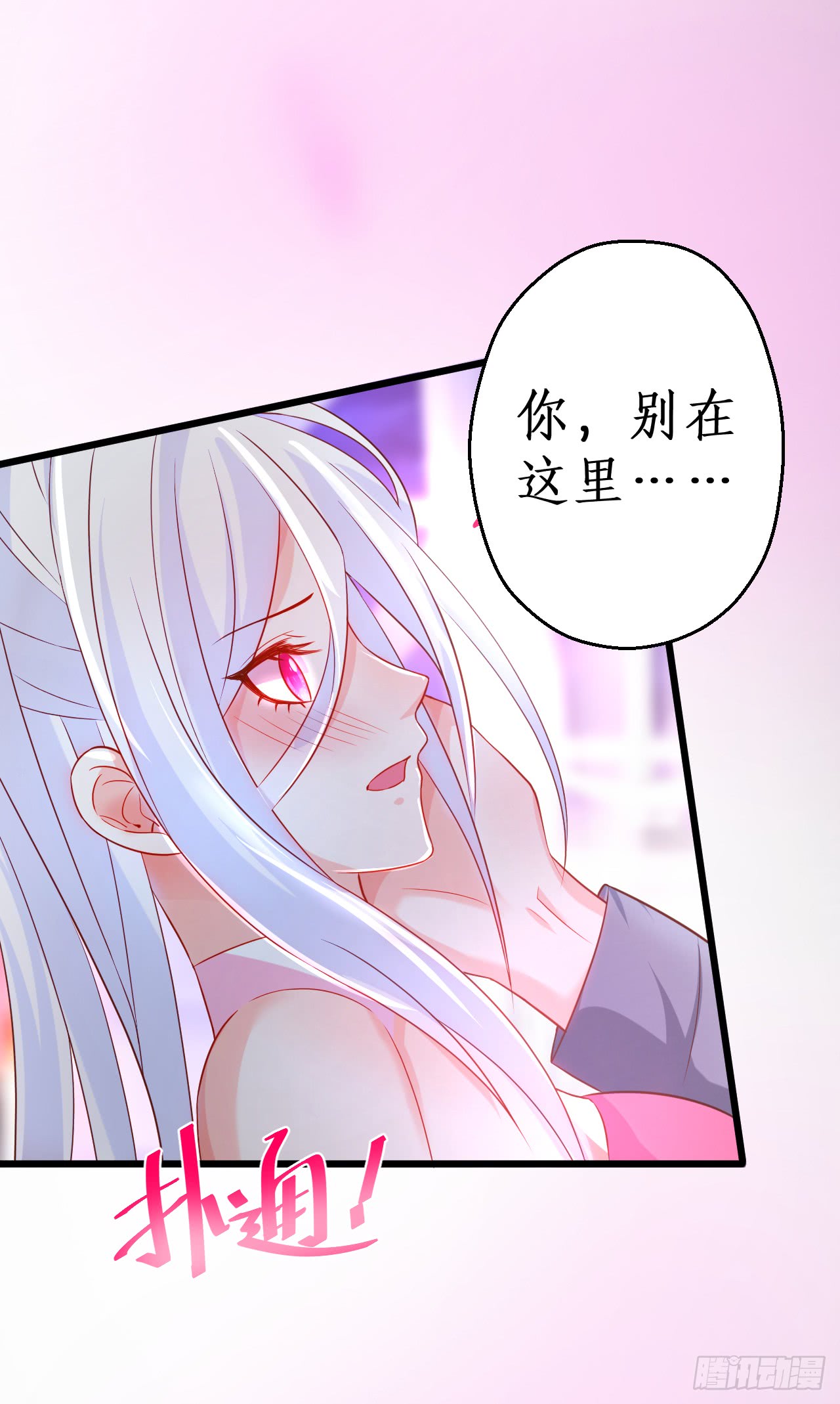 独占你的单身夜~(1/2)-第147话