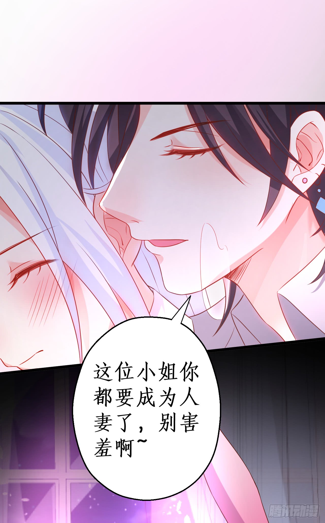 独占你的单身夜~(1/2)-第147话