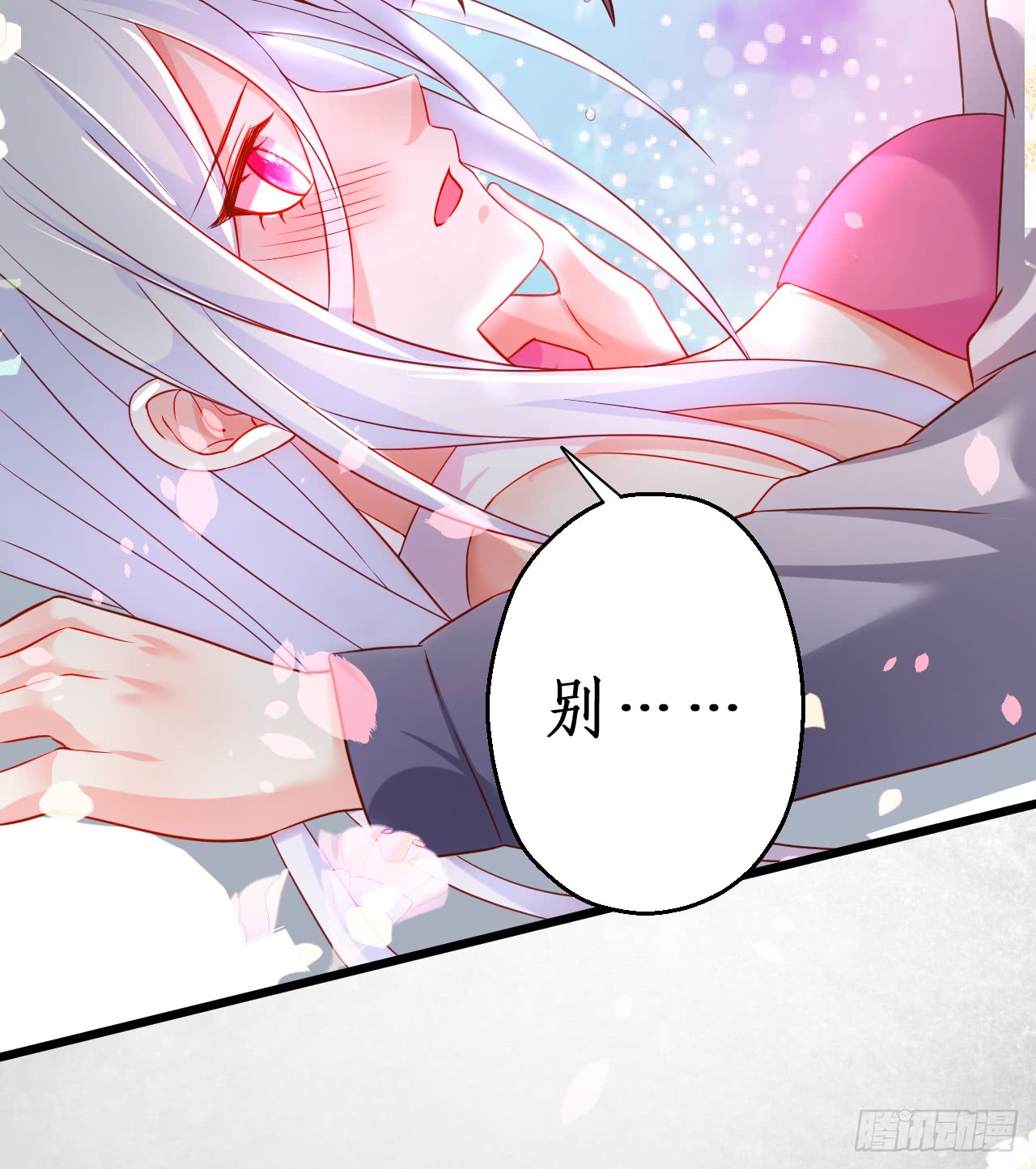 独占你的单身夜~(1/2)-第147话