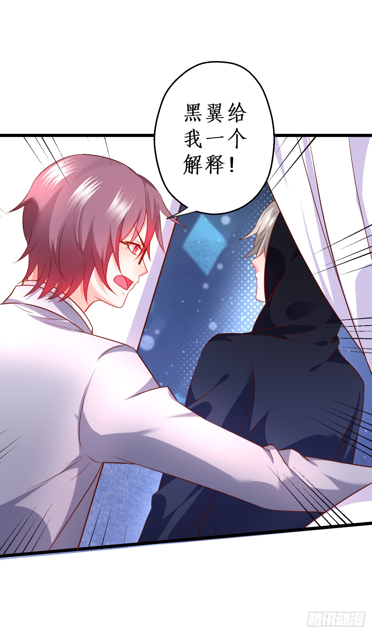 独占你的单身夜~(1/2)-第147话