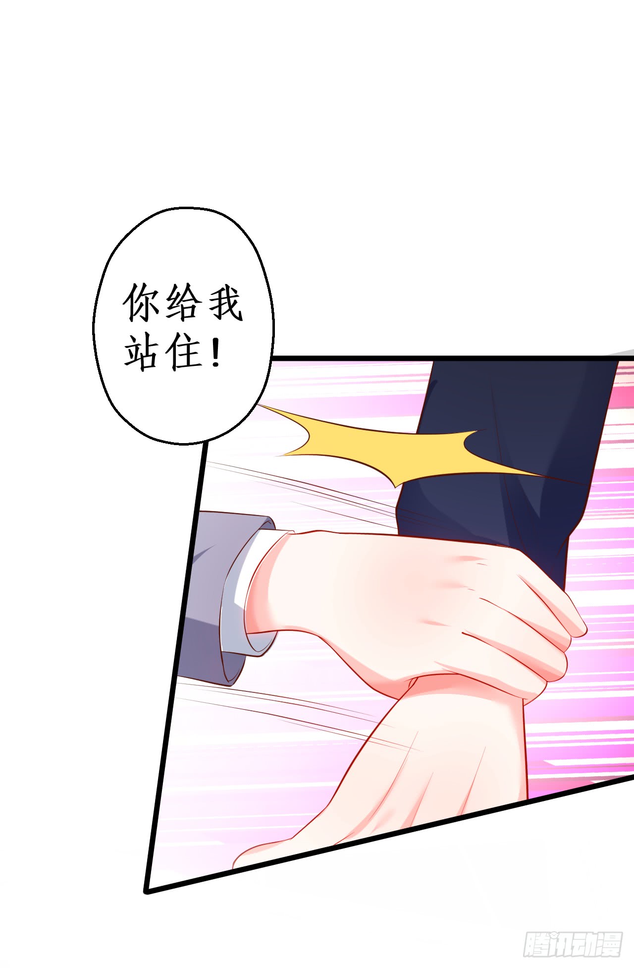 独占你的单身夜~(1/2)-第147话