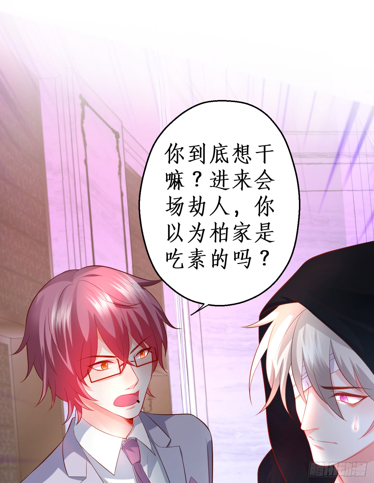 独占你的单身夜~(1/2)-第147话
