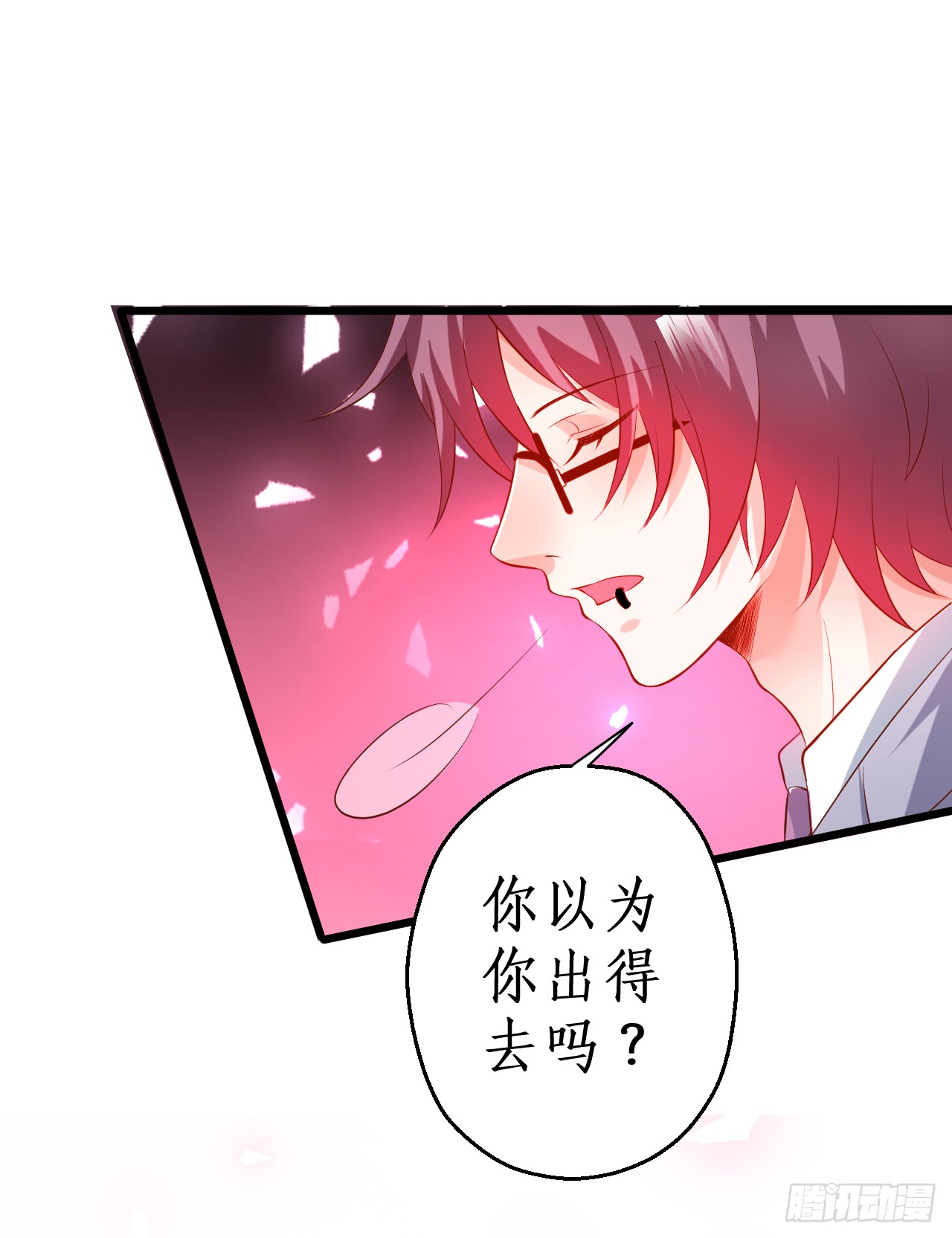 独占你的单身夜~(1/2)-第147话