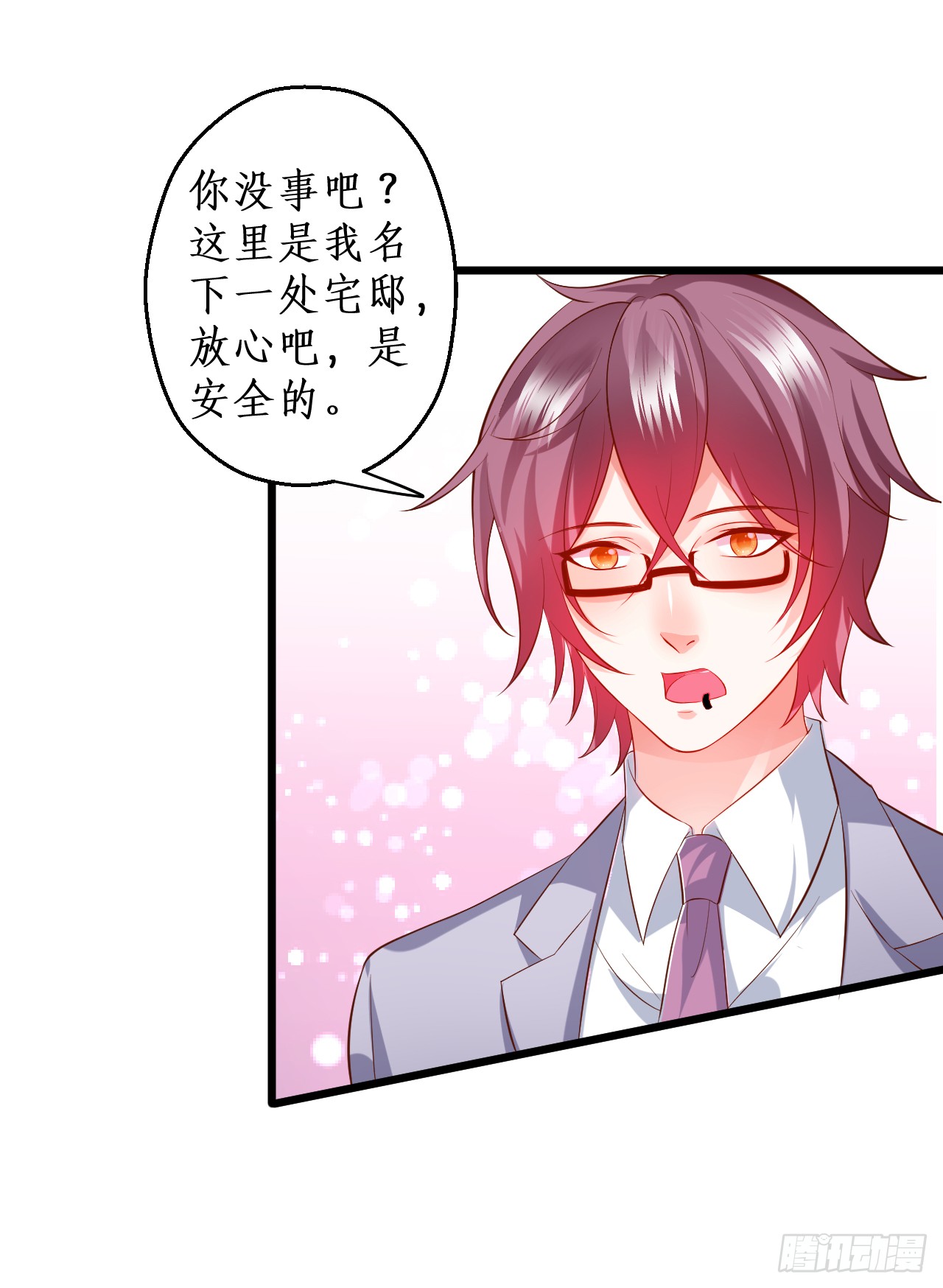 独占你的单身夜~(1/2)-第147话