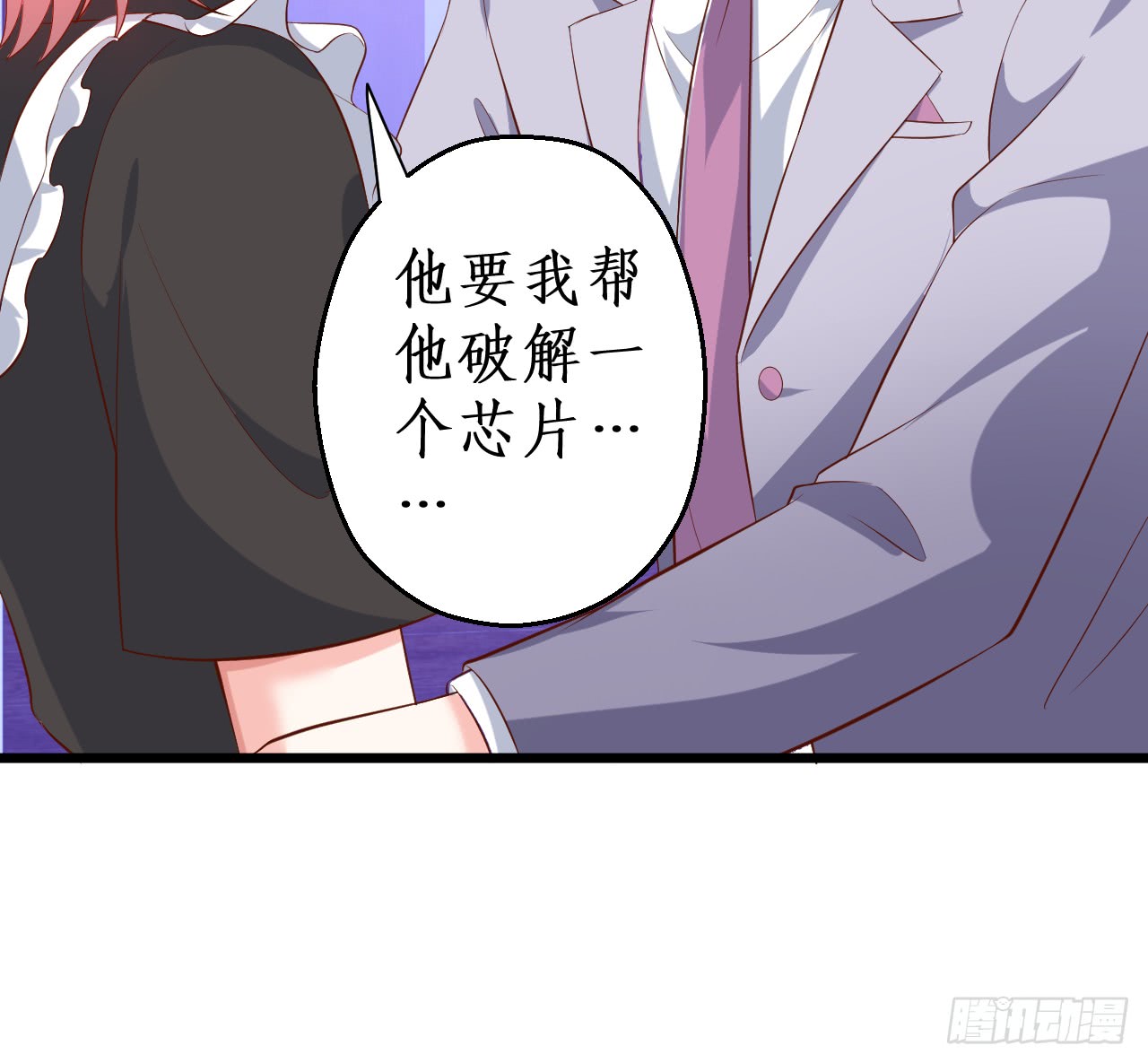 独占你的单身夜~(1/2)-第147话