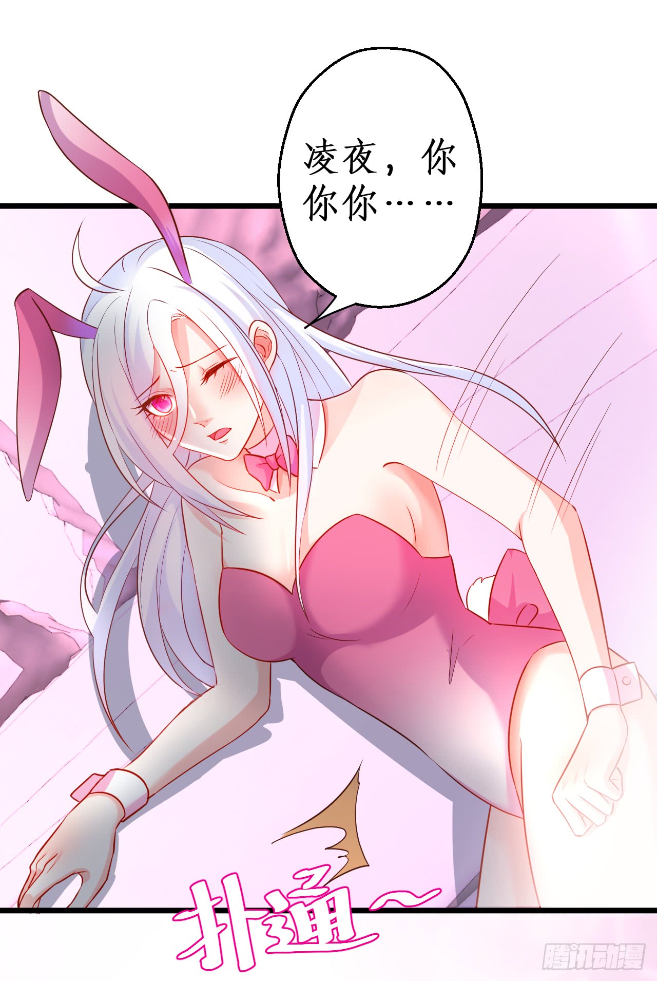 独占你的单身夜~(1/2)-第147话