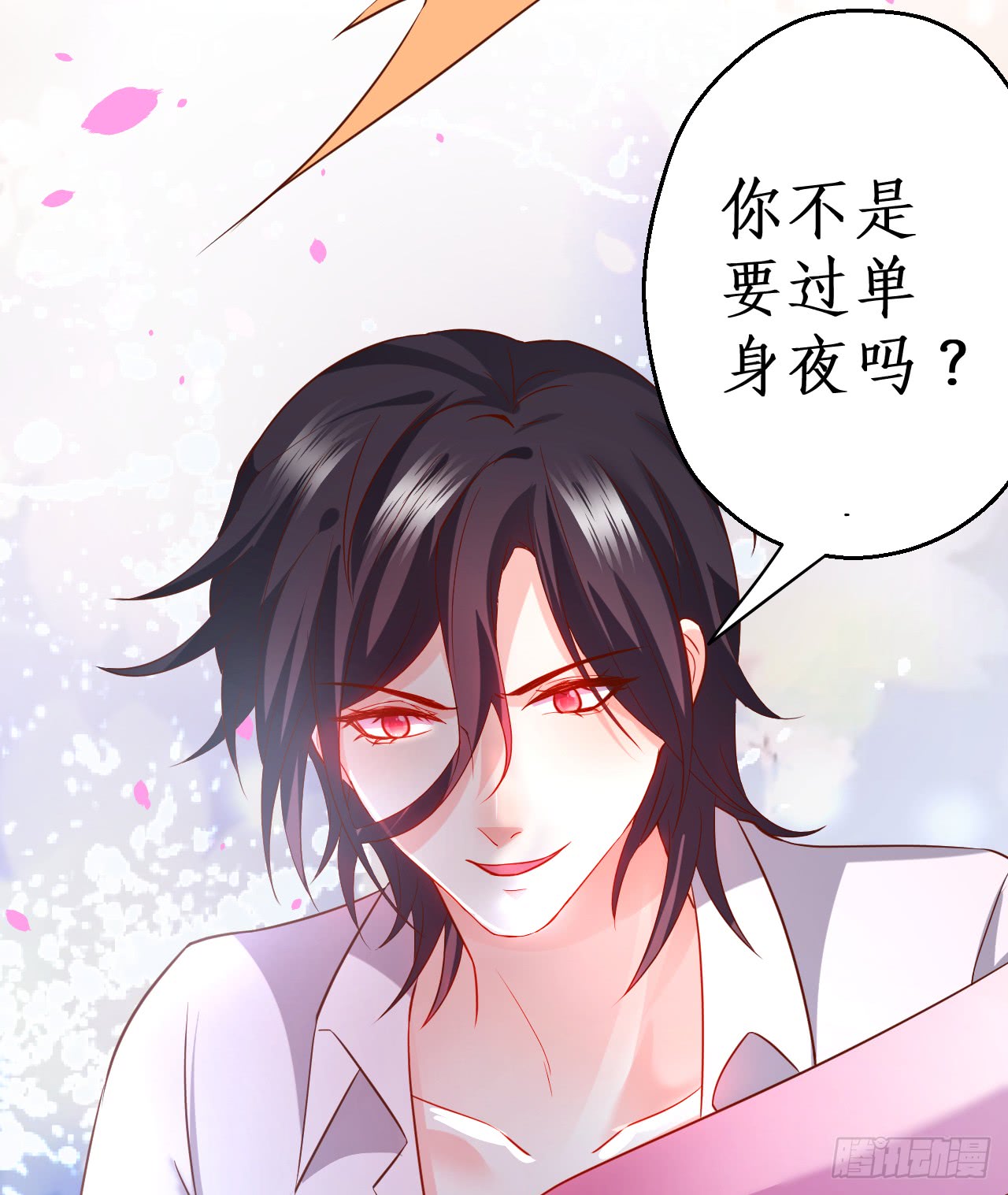 独占你的单身夜~(1/2)-第147话