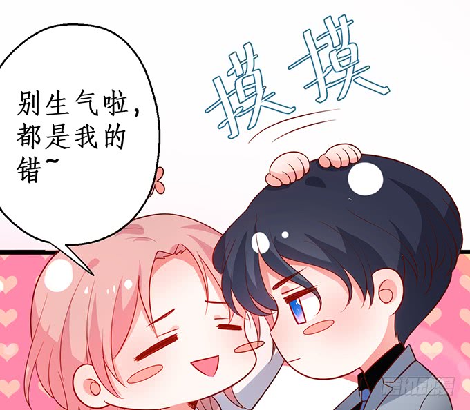 嗯？要我怎么惩罚你？~(1/2)-第151话