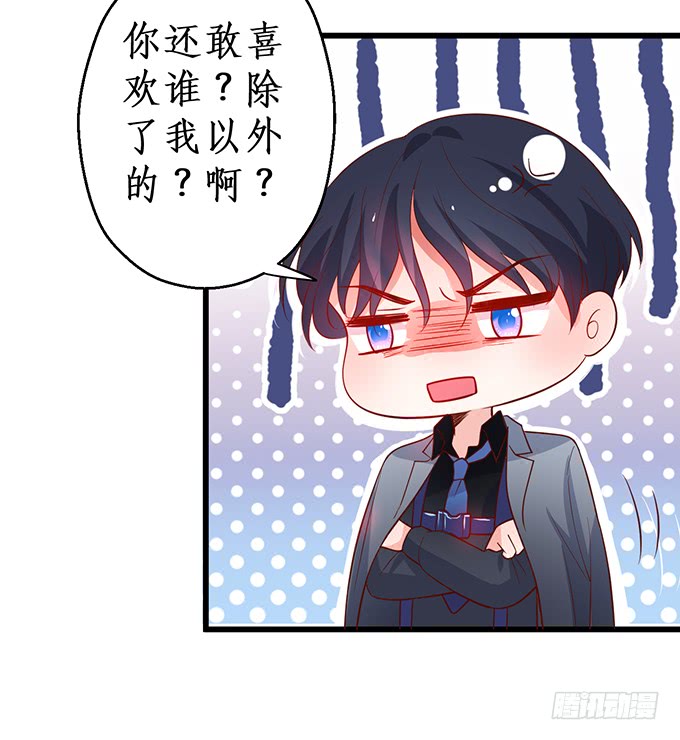 嗯？要我怎么惩罚你？~(1/2)-第151话
