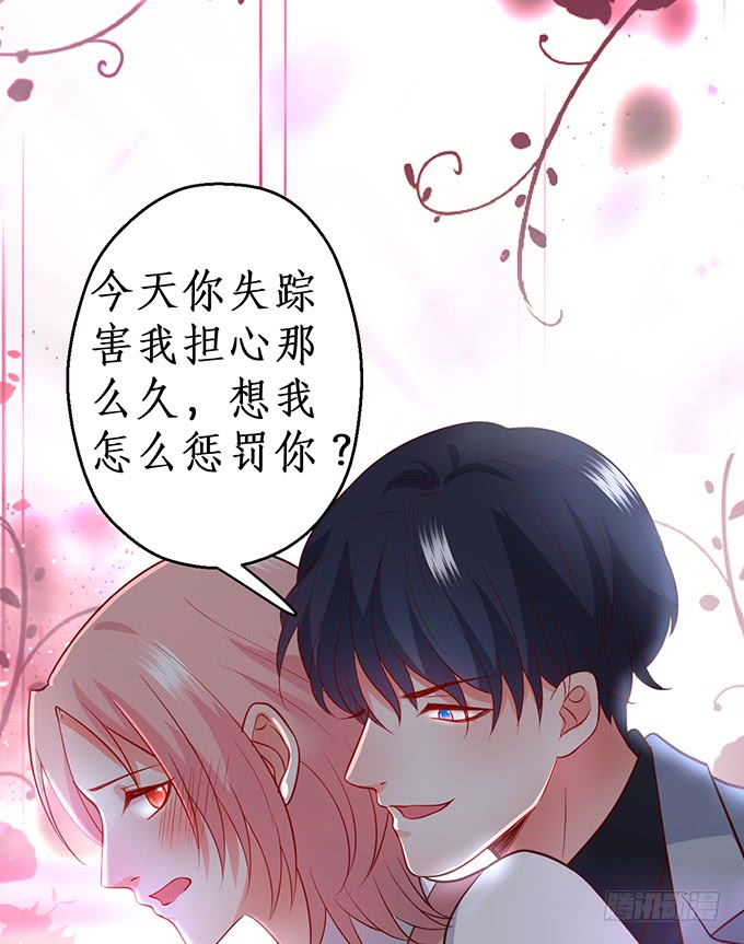 嗯？要我怎么惩罚你？~(1/2)-第151话