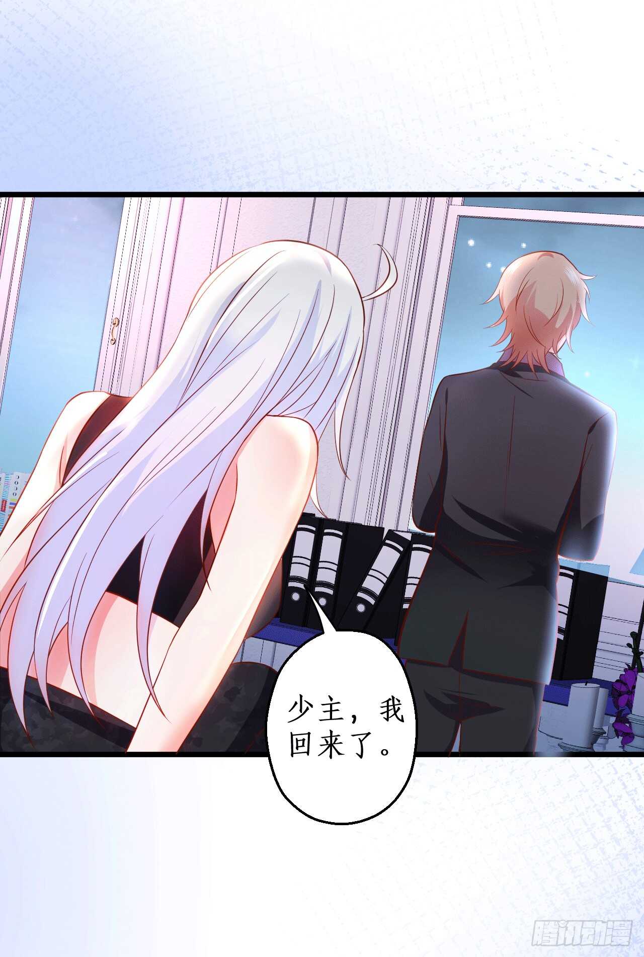 神秘女人和萧冥之间竟然？！(1/2)-第149话