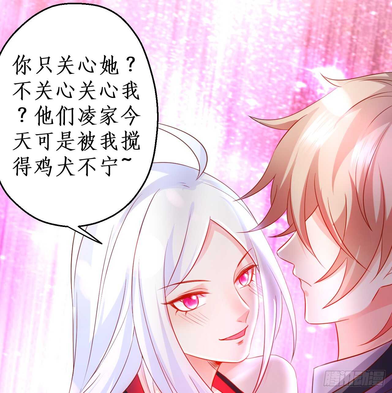 神秘女人和萧冥之间竟然？！(1/2)-第149话