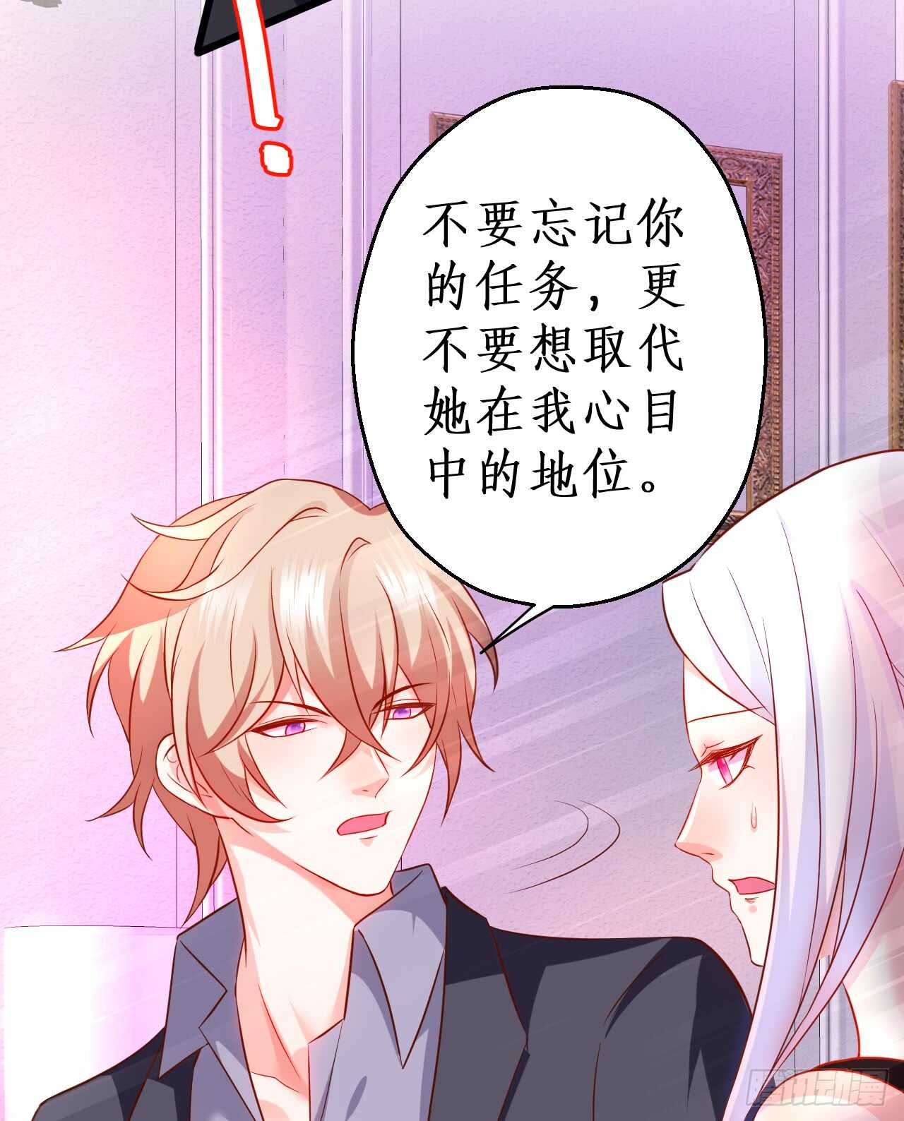 神秘女人和萧冥之间竟然？！(1/2)-第149话