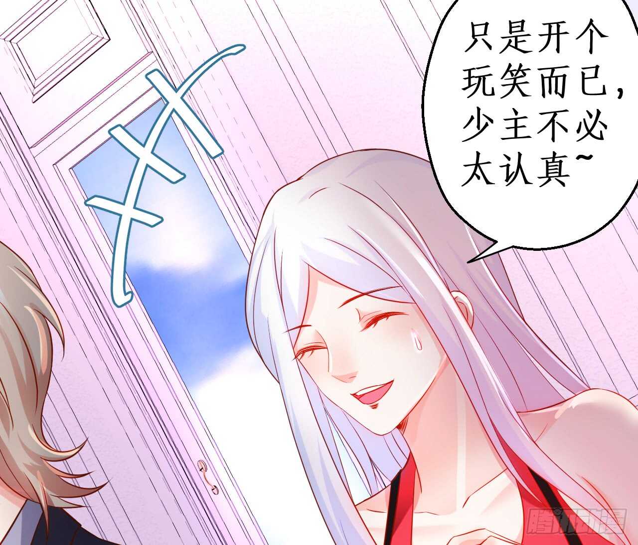 神秘女人和萧冥之间竟然？！(1/2)-第149话