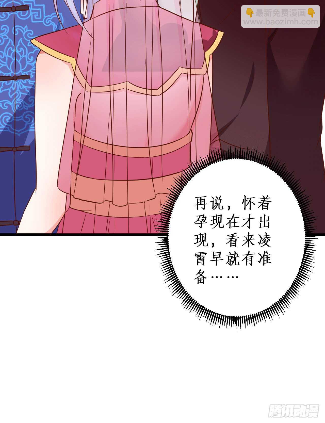 神秘女人和萧冥之间竟然？！(1/2)-第149话