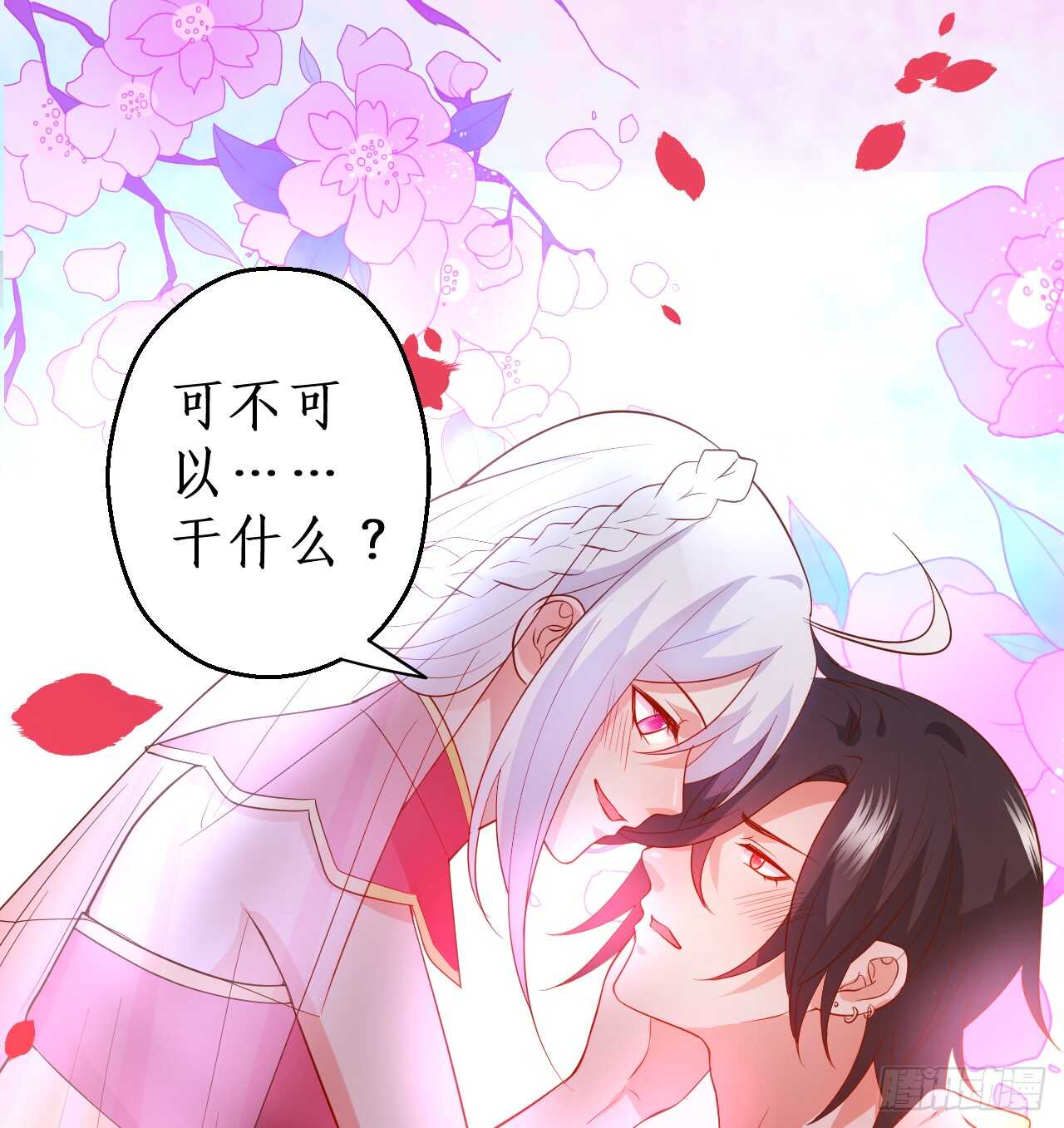 洞房花烛夜~(1/2)-第153话