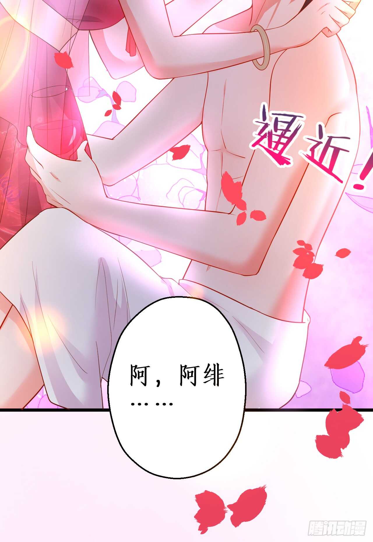 洞房花烛夜~(1/2)-第153话