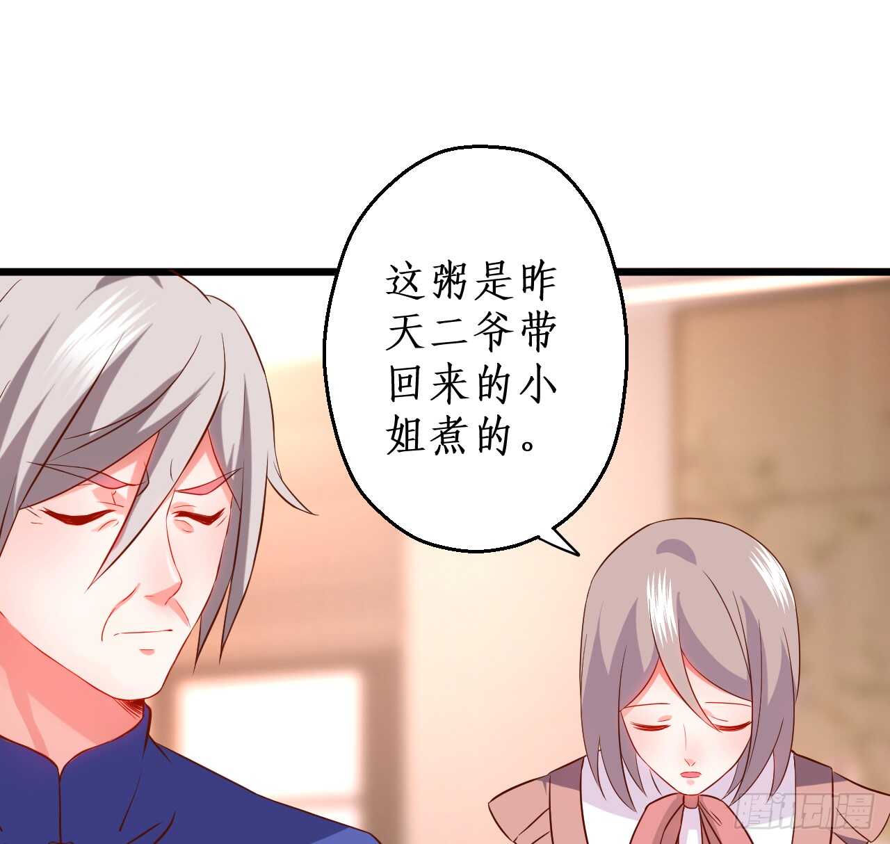 洞房花烛夜~(1/2)-第153话