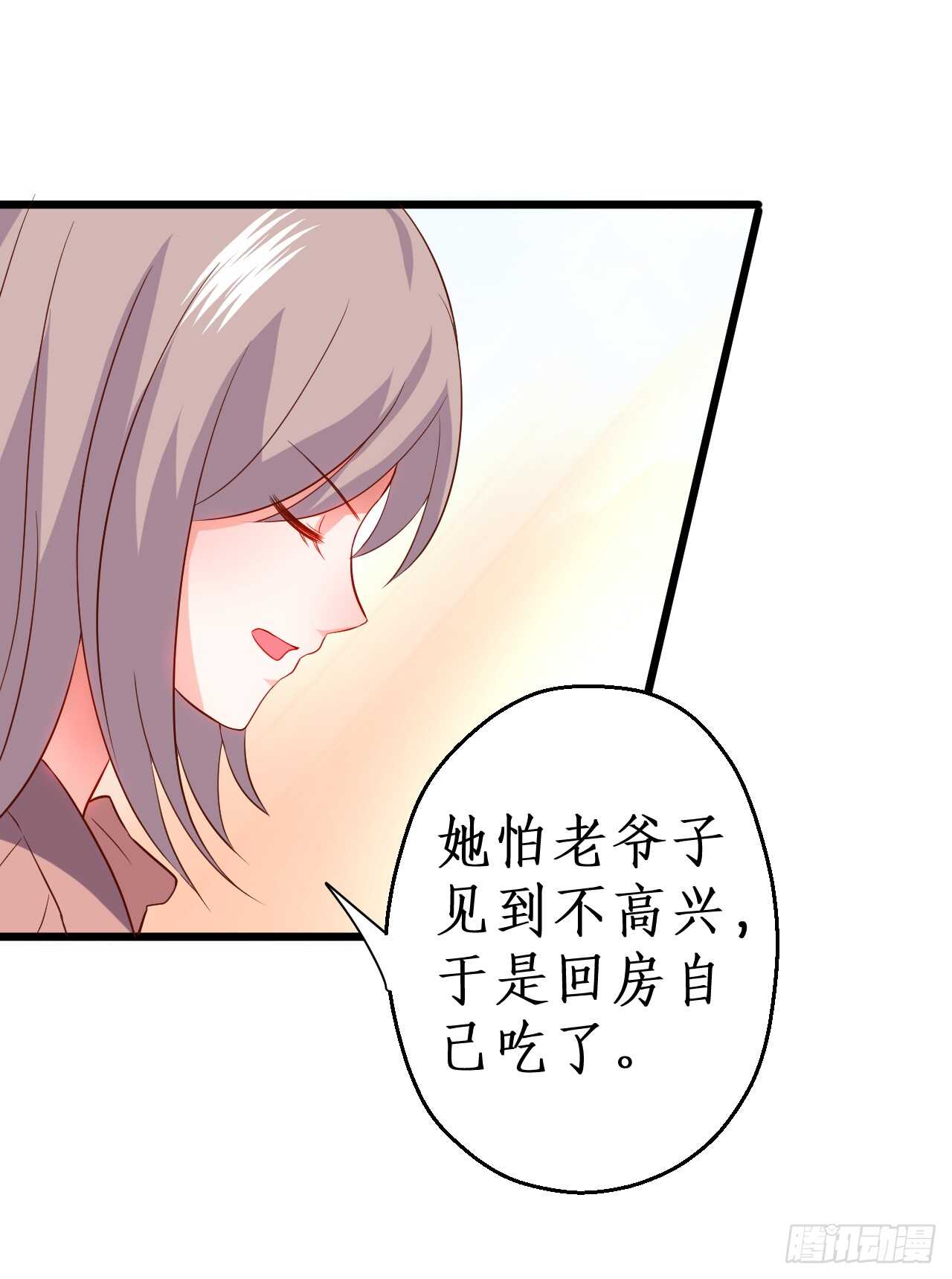 洞房花烛夜~(1/2)-第153话