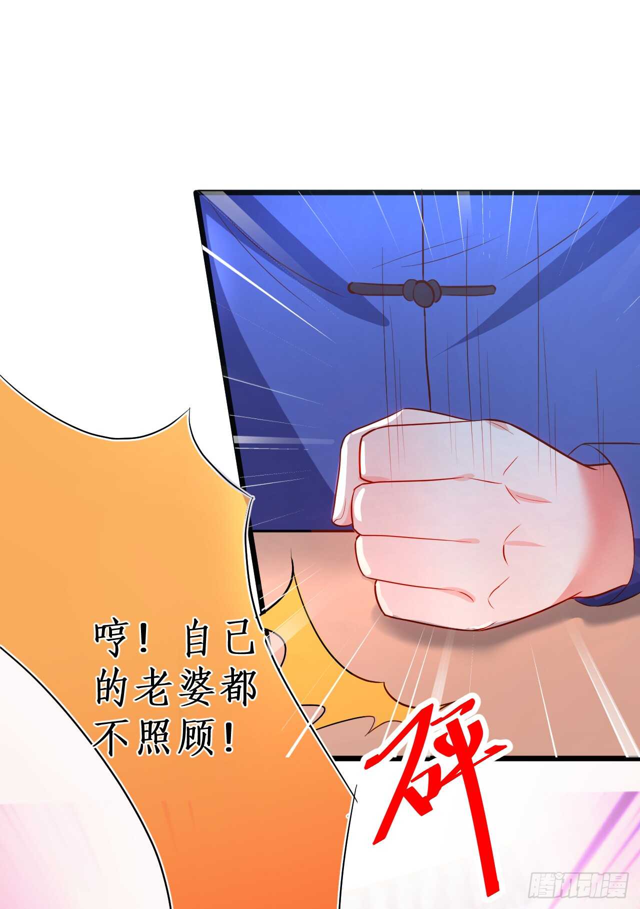 洞房花烛夜~(1/2)-第153话