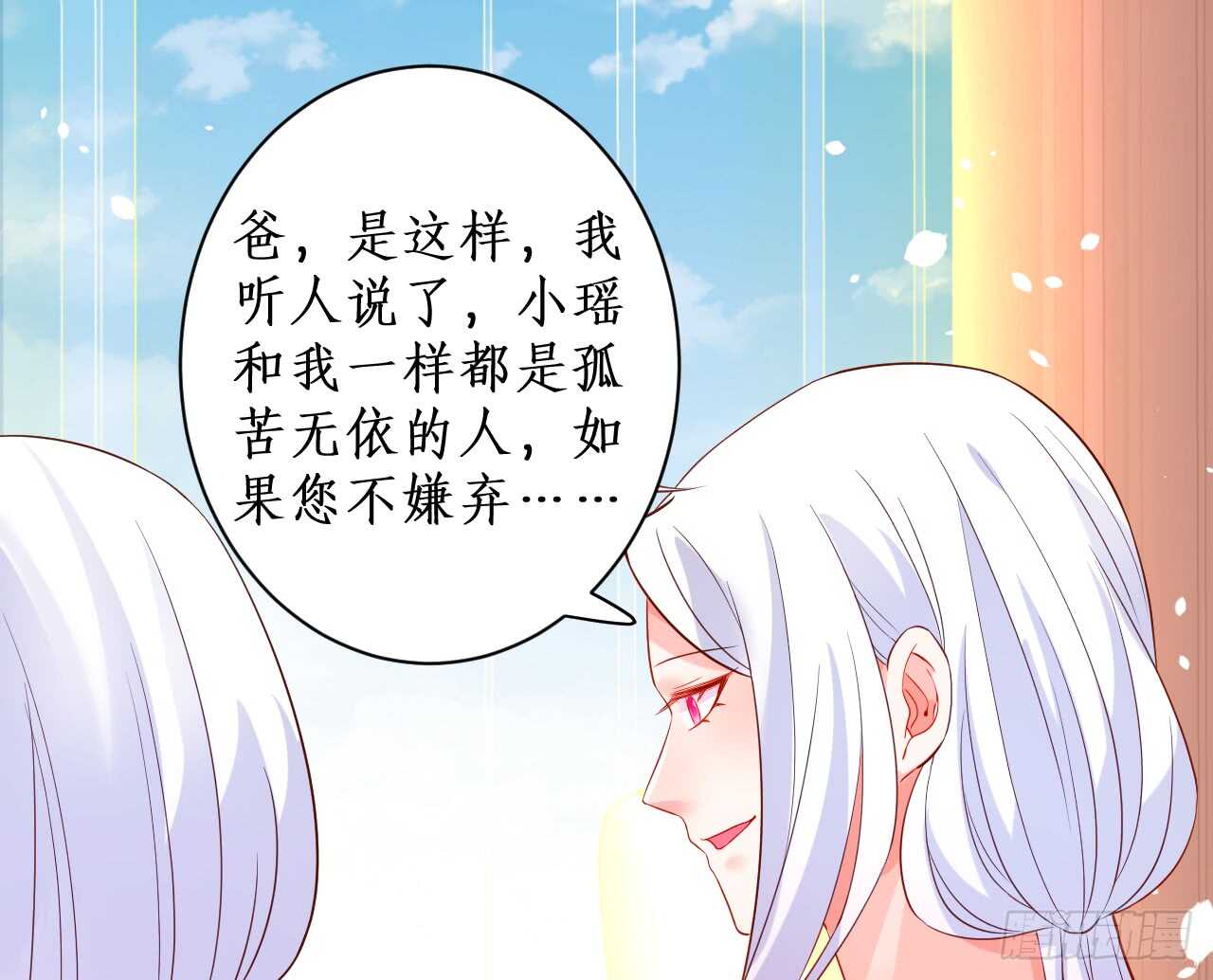 我会夺走你的一切！(1/2)-第155话