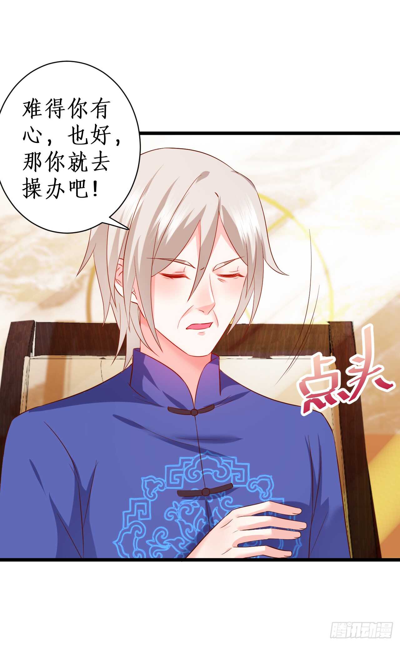 我会夺走你的一切！(1/2)-第155话
