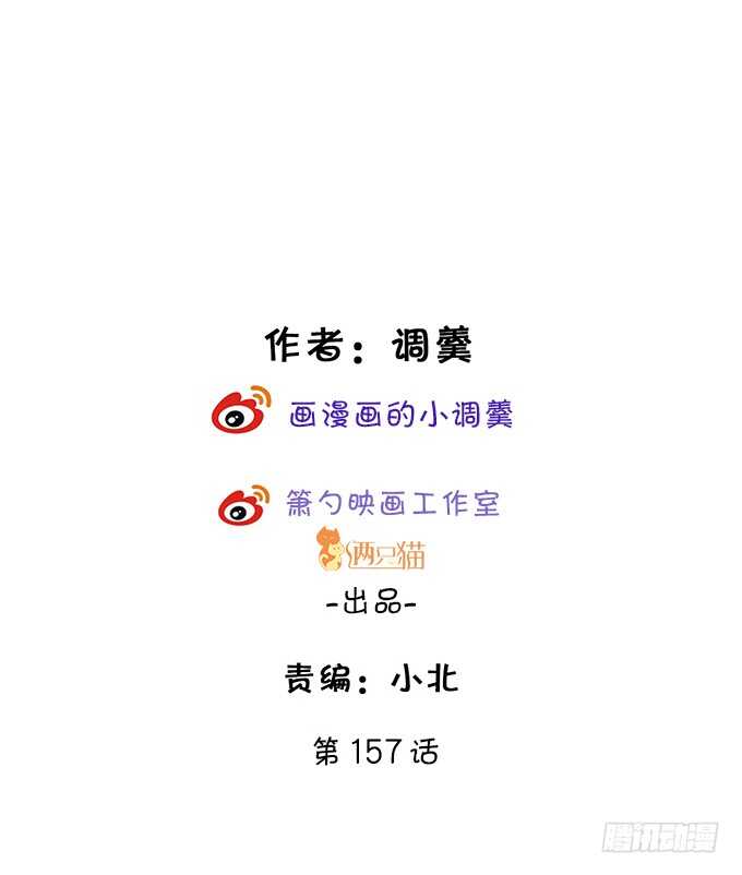 我会夺走你的一切！(1/2)-第155话