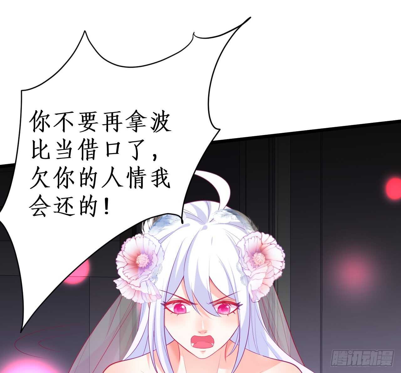 我会夺走你的一切！(1/2)-第155话