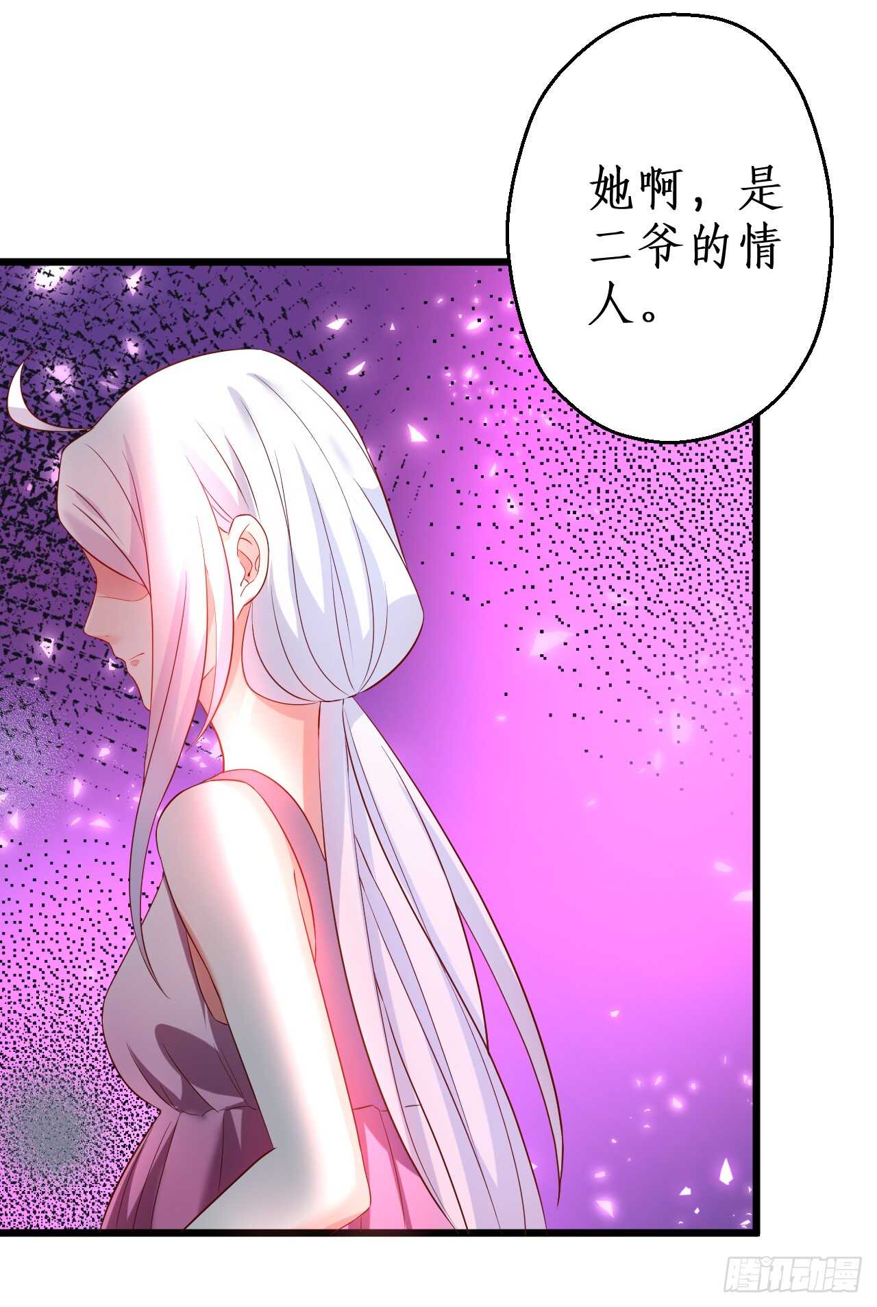 黑岩被跟踪？奸情撞破？(1/2)-第157话