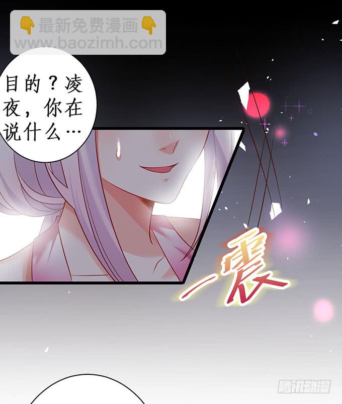 你不配跟白绯比！(1/2)-第161话