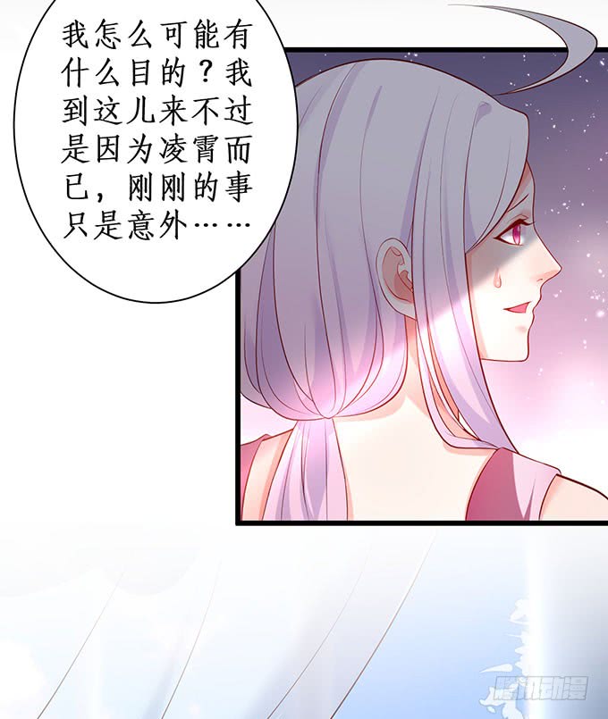 你不配跟白绯比！(1/2)-第161话