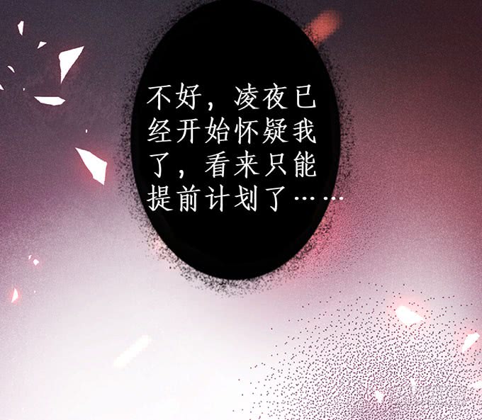 你不配跟白绯比！(1/2)-第161话