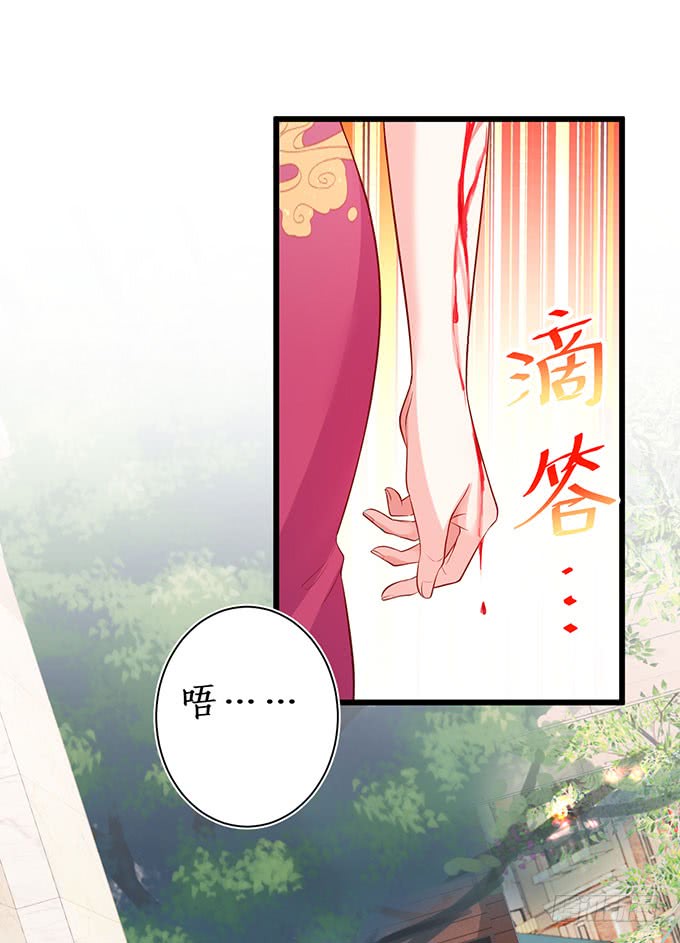 你不配跟白绯比！(1/2)-第161话