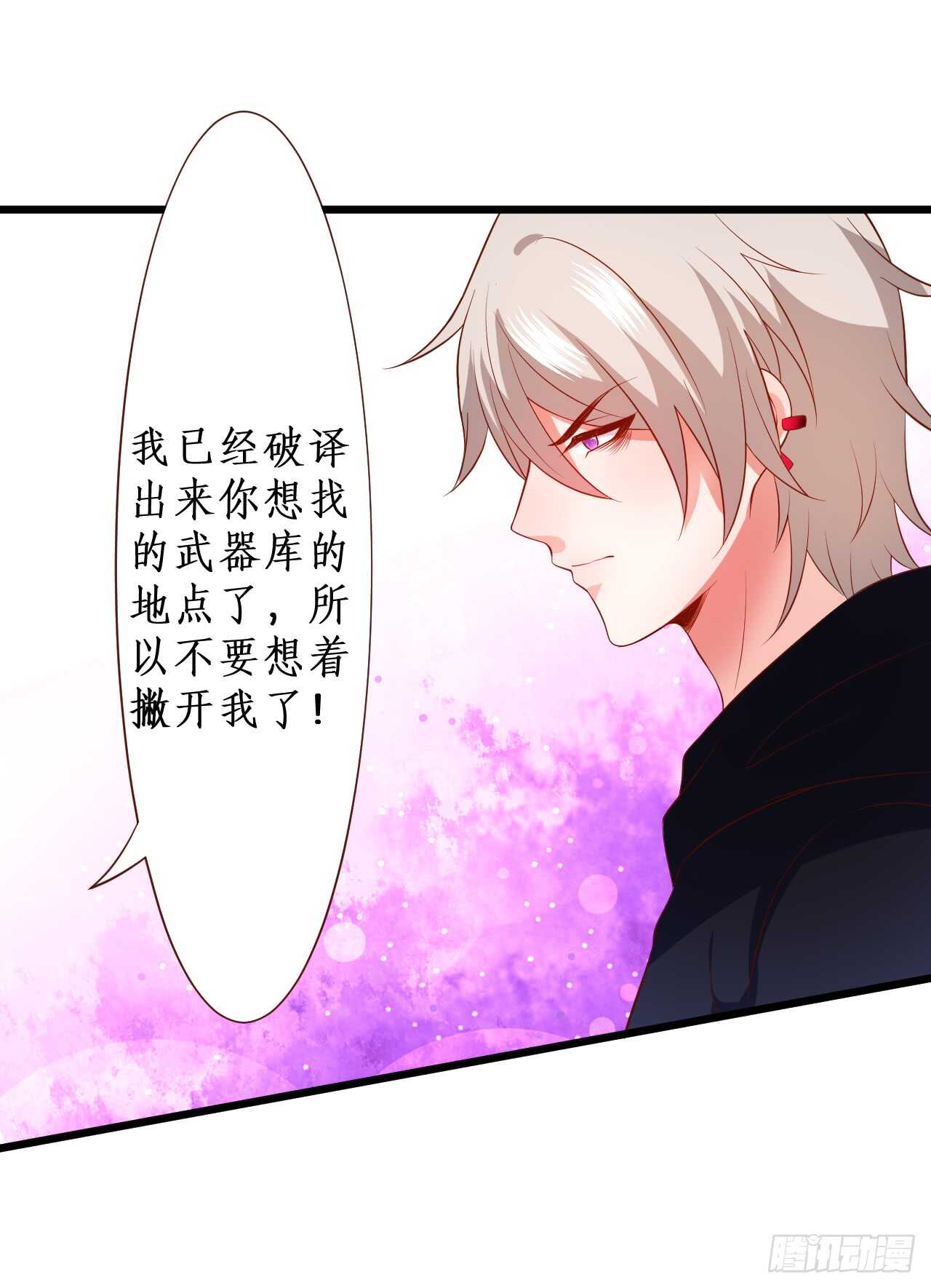 我的心意，你究竟明不明白！(1/2)-第159话