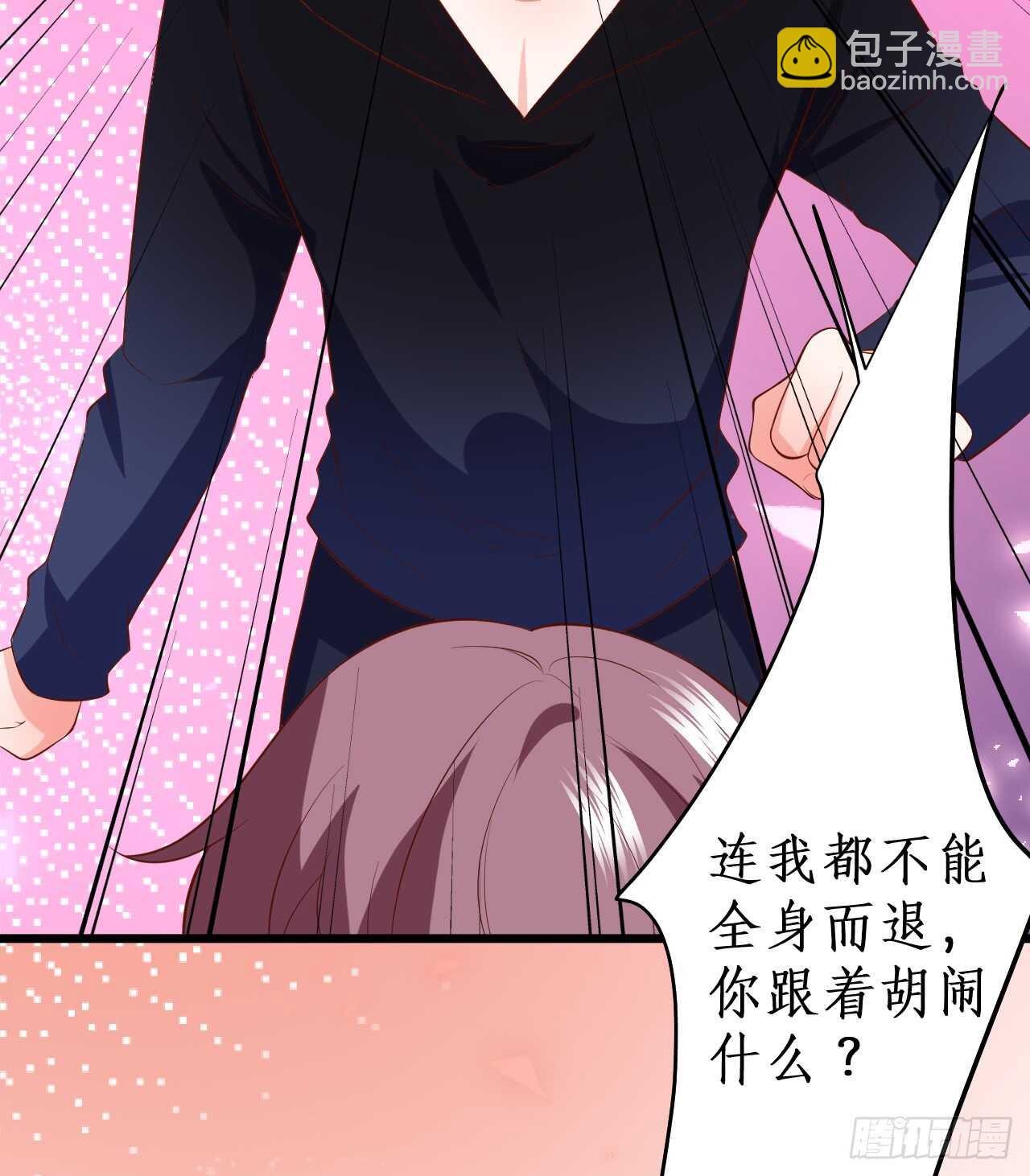 我的心意，你究竟明不明白！(1/2)-第159话
