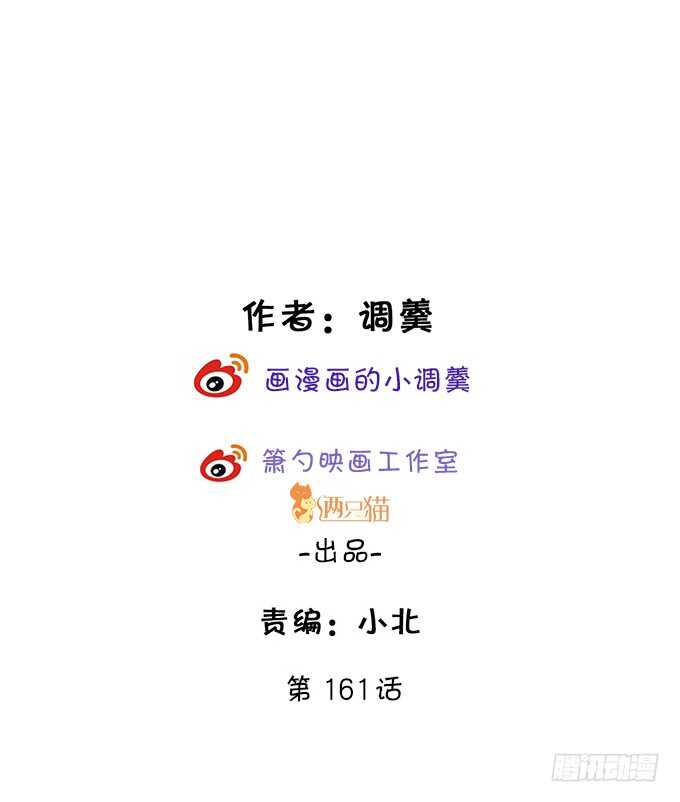 我的心意，你究竟明不明白！(1/2)-第159话