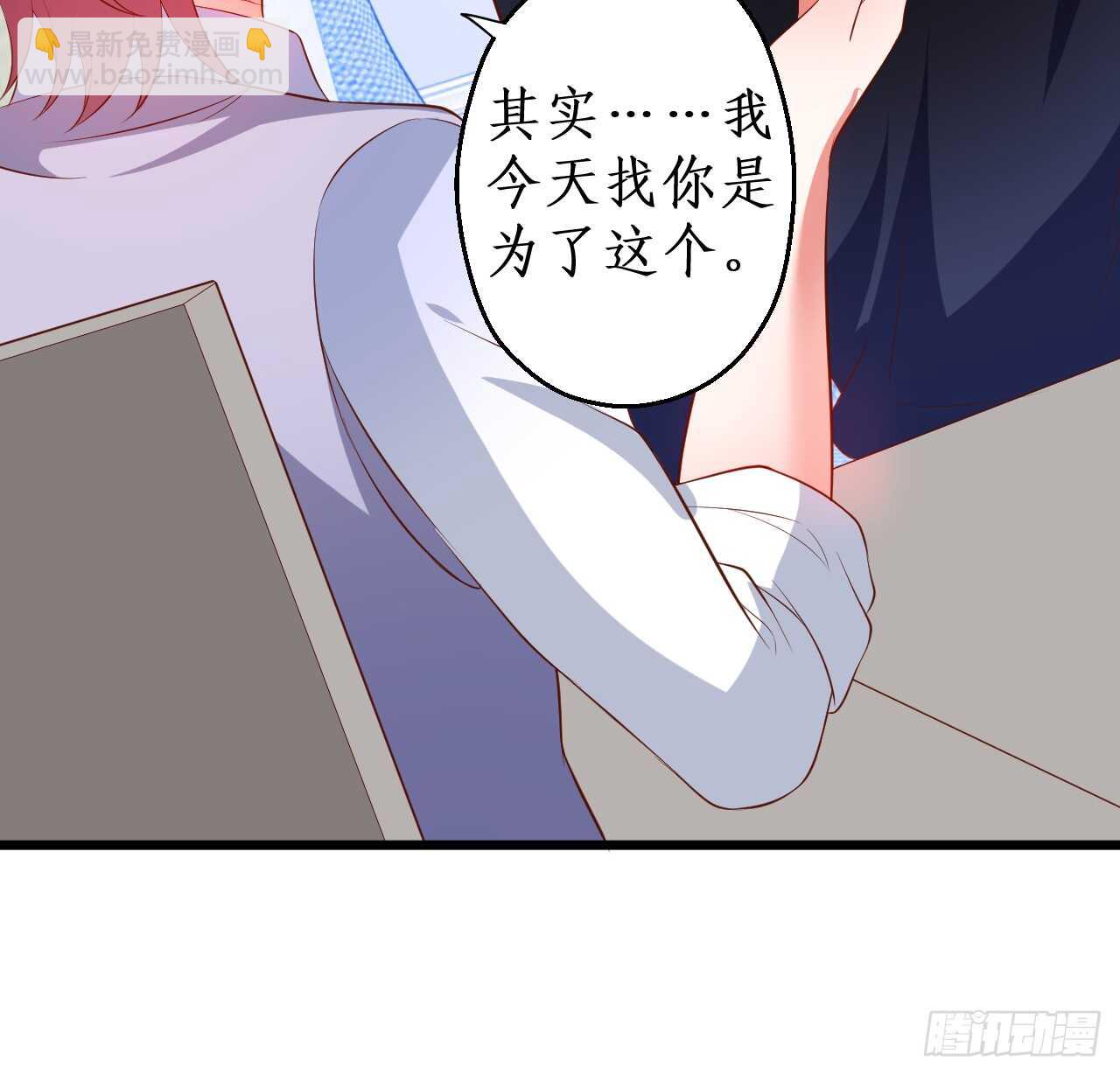 我的心意，你究竟明不明白！(1/2)-第159话