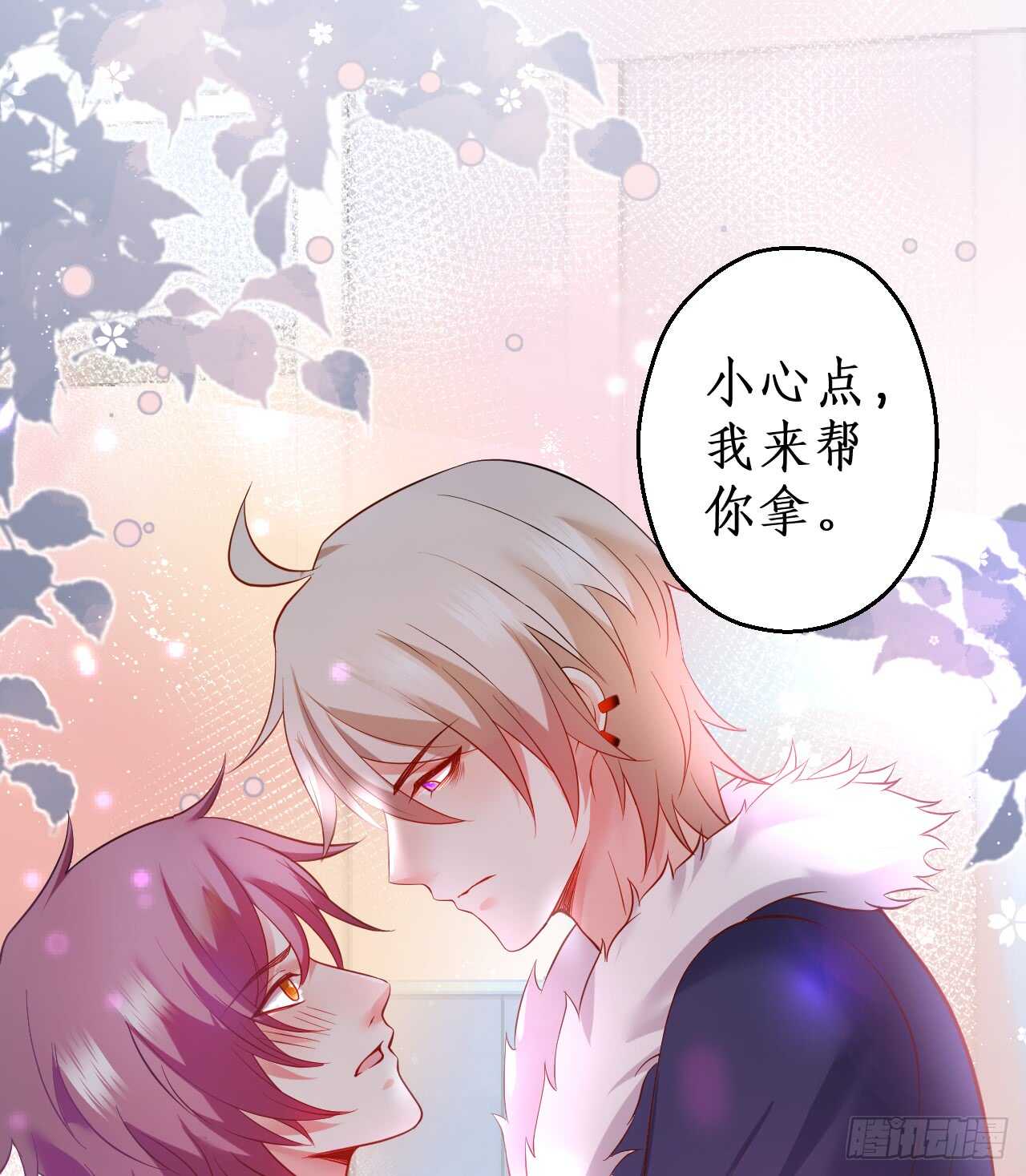 黑岩！不许你再离开我！！(1/2)-第165话