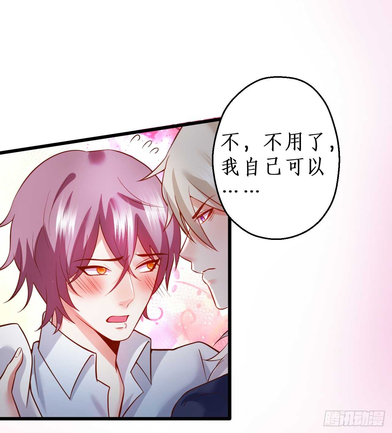 黑岩！不许你再离开我！！(1/2)-第165话