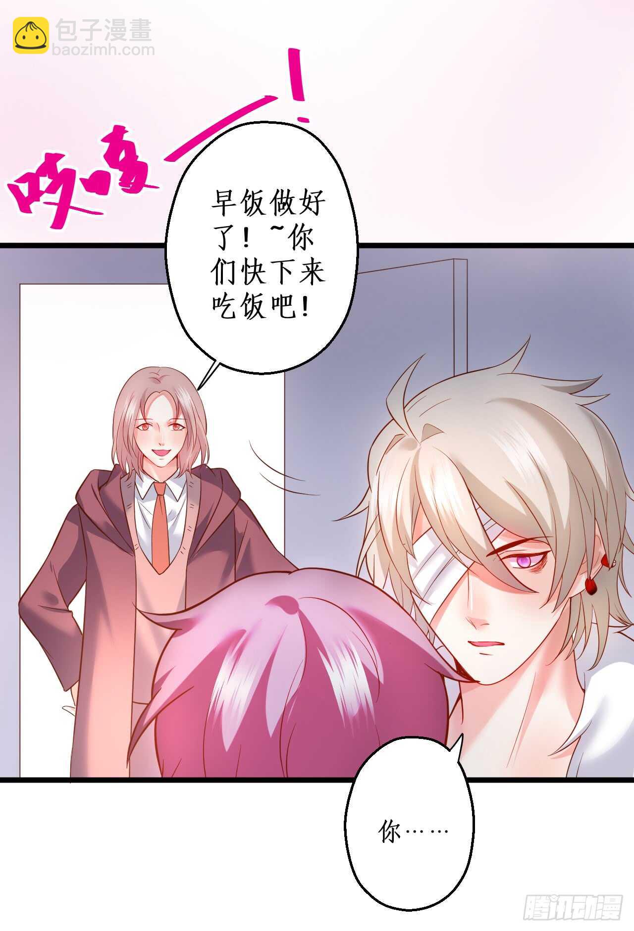 黑岩！不许你再离开我！！(1/2)-第165话