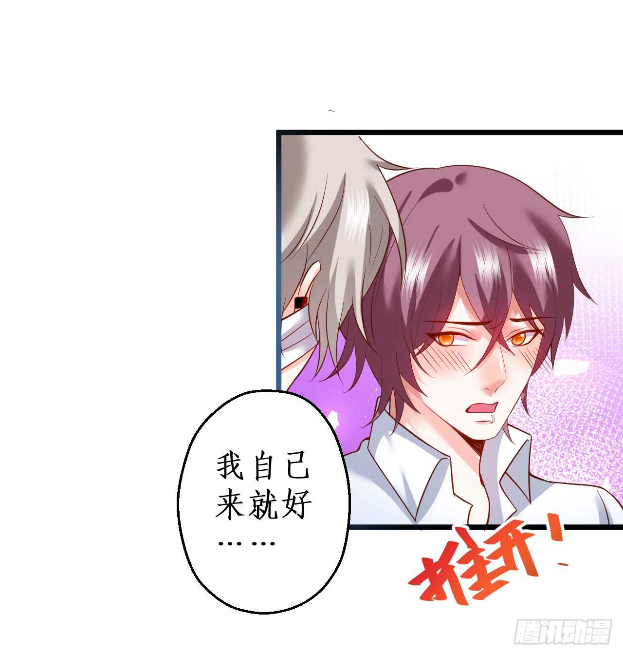 黑岩！不许你再离开我！！(1/2)-第165话