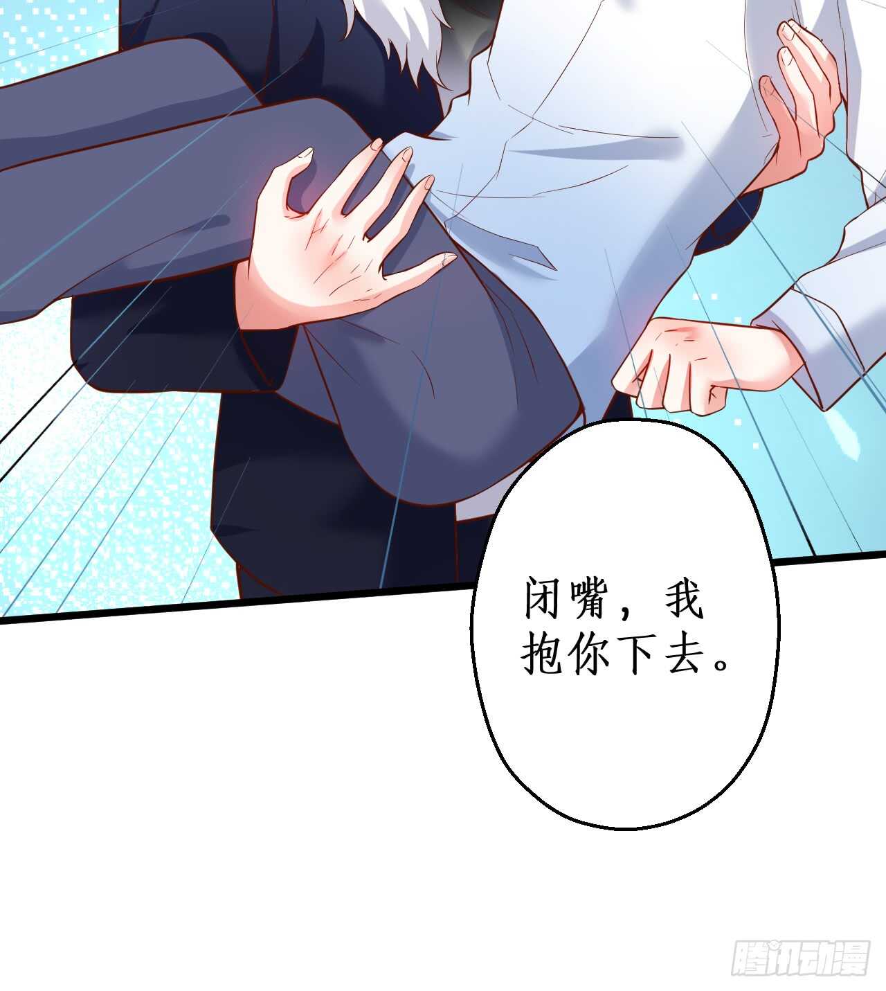 黑岩！不许你再离开我！！(1/2)-第165话