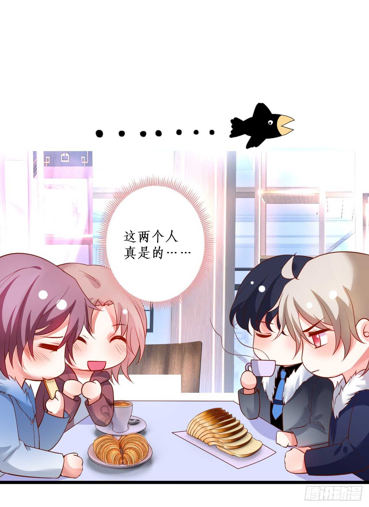 黑岩！不许你再离开我！！(1/2)-第165话