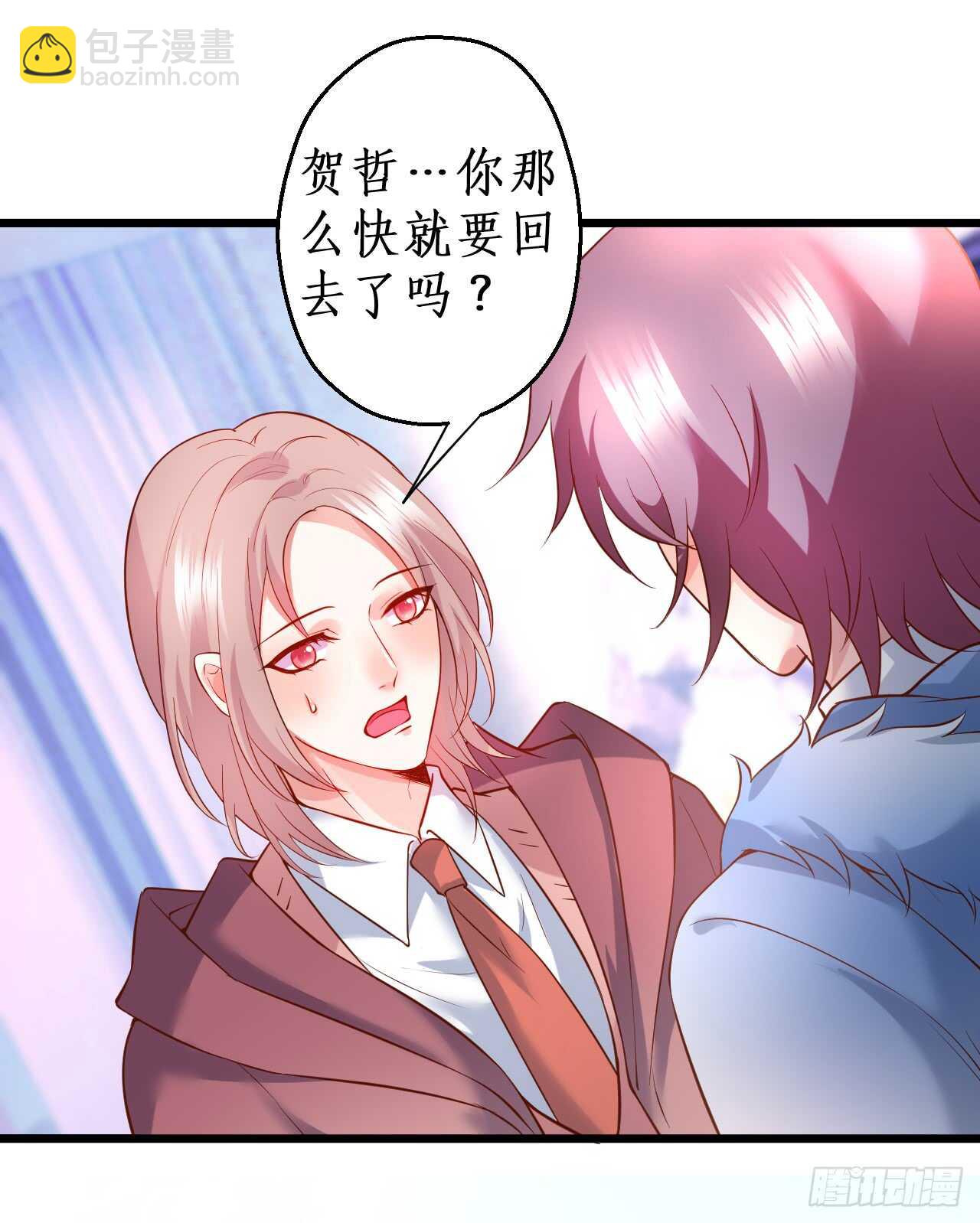 黑岩！不许你再离开我！！(1/2)-第165话
