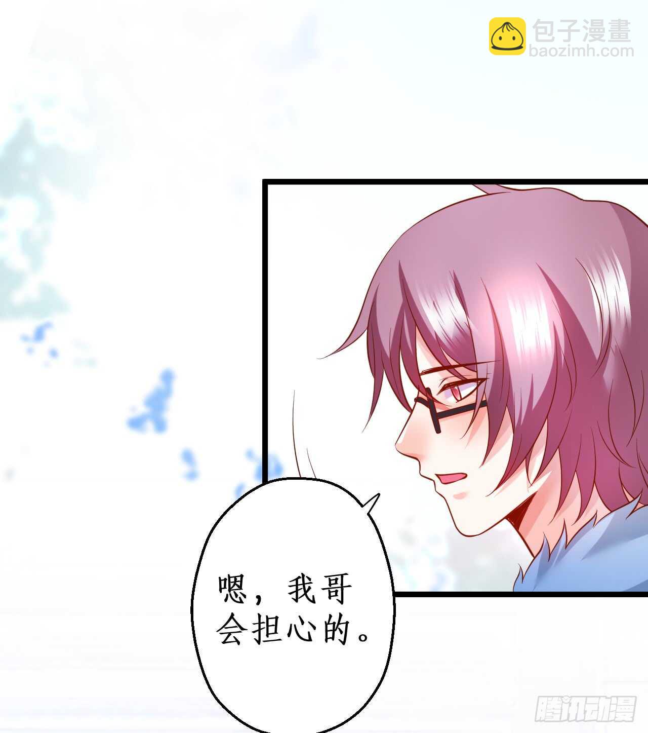 黑岩！不许你再离开我！！(1/2)-第165话