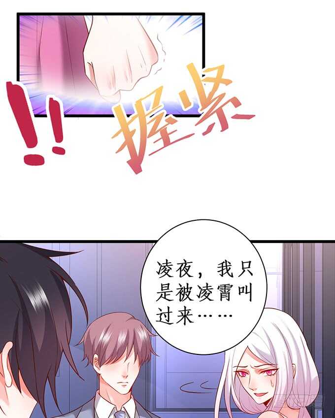 凌夜中计，老爷子救场！(1/2)-第167话