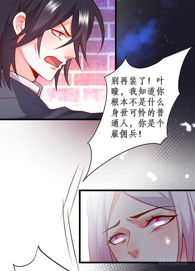 凌夜中计，老爷子救场！(1/2)-第167话