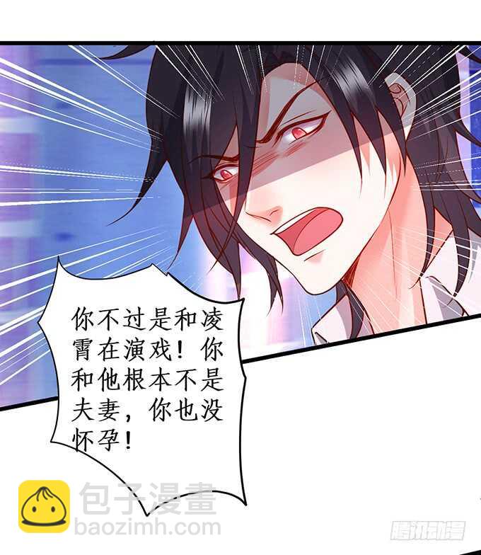 凌夜中计，老爷子救场！(1/2)-第167话
