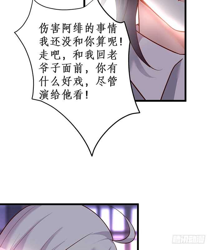 凌夜中计，老爷子救场！(1/2)-第167话
