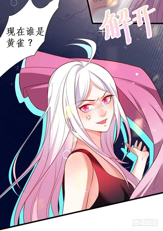 凌夜中计，老爷子救场！(1/2)-第167话